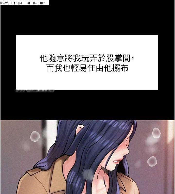 韩国漫画岳母为何那样韩漫_岳母为何那样-第43话-詹代理的过往在线免费阅读-韩国漫画-第111张图片
