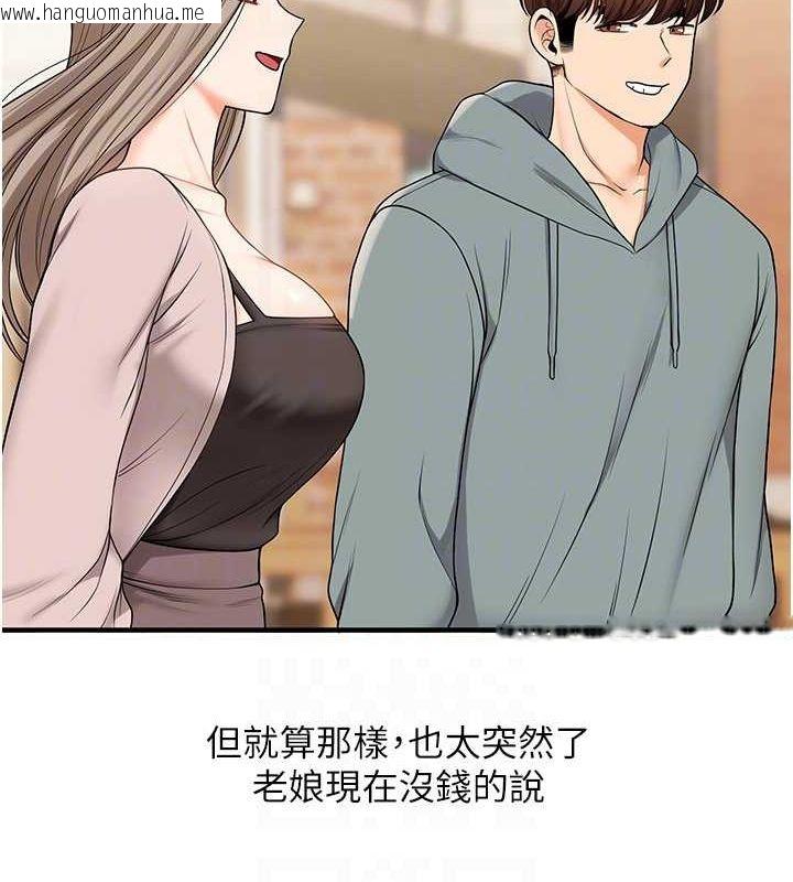 韩国漫画玩转学姐韩漫_玩转学姐-第53话-夜半露奶湿一下在线免费阅读-韩国漫画-第69张图片