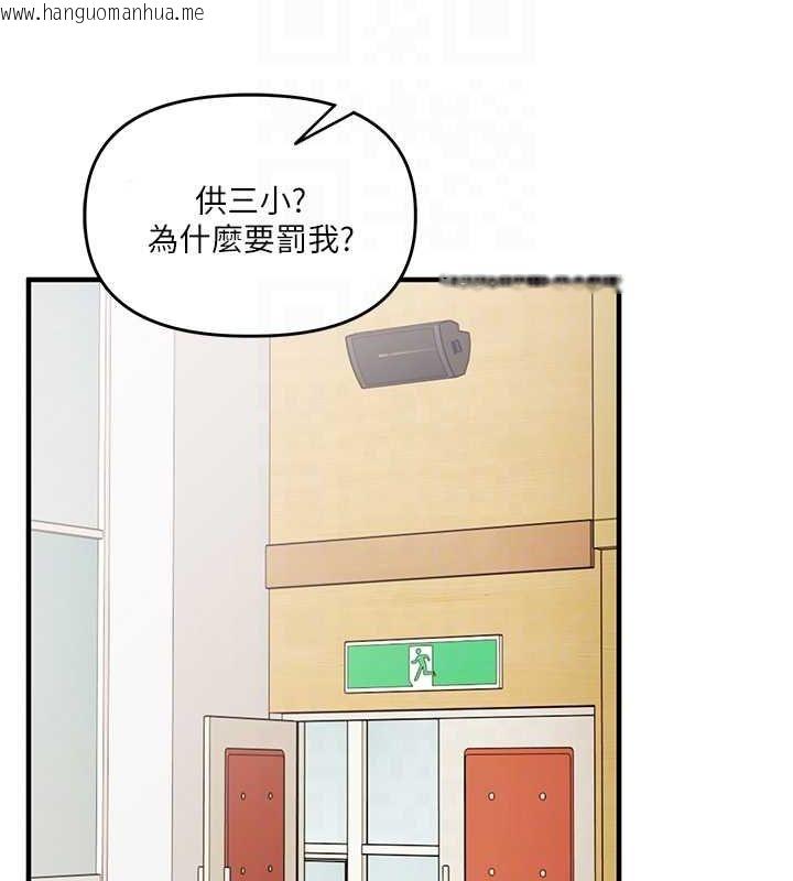 韩国漫画玩转学姐韩漫_玩转学姐-第53话-夜半露奶湿一下在线免费阅读-韩国漫画-第20张图片