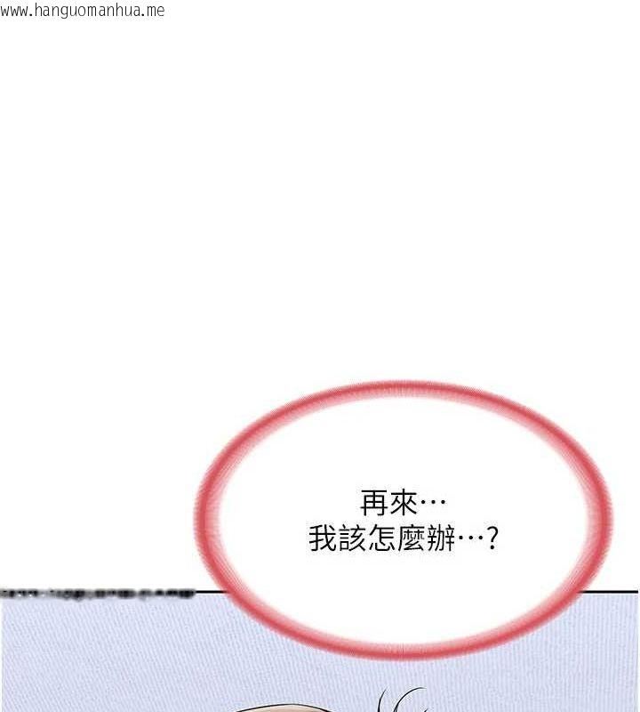 韩国漫画熟女交换计划韩漫_熟女交换计划-第10话-都已经这么湿了在线免费阅读-韩国漫画-第72张图片