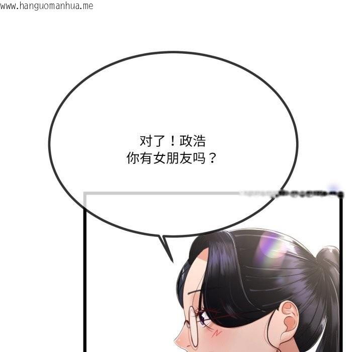 韩国漫画与初恋的意外同居韩漫_与初恋的意外同居-第6话在线免费阅读-韩国漫画-第58张图片