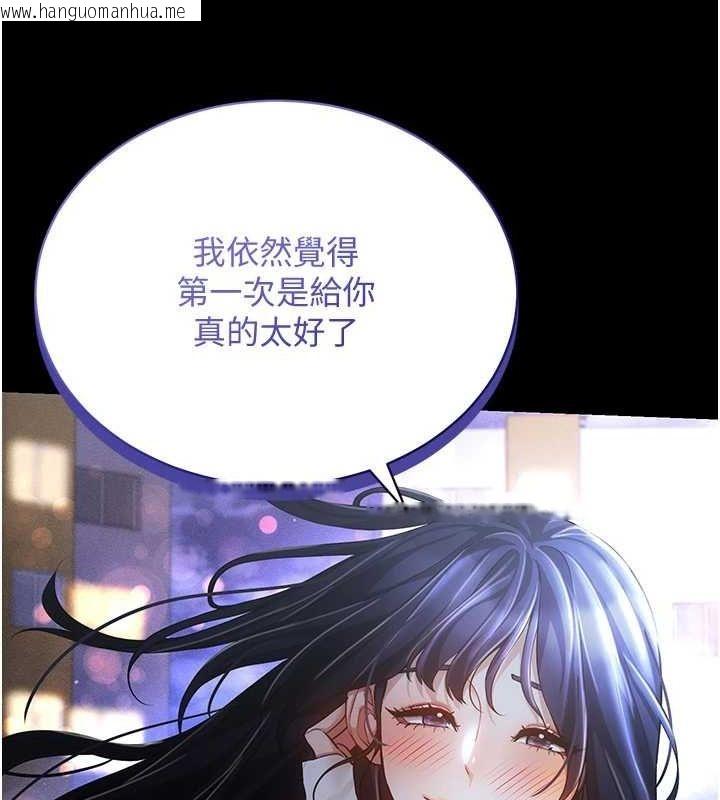 韩国漫画穿入VR成为性域猎人韩漫_穿入VR成为性域猎人-第57话-这个姿势很好上呢在线免费阅读-韩国漫画-第95张图片