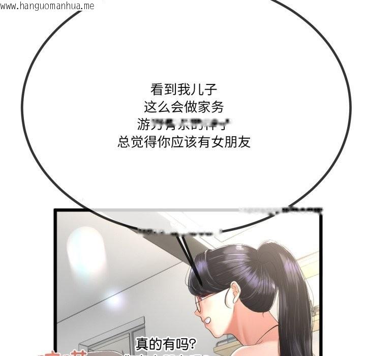 韩国漫画与初恋的意外同居韩漫_与初恋的意外同居-第6话在线免费阅读-韩国漫画-第62张图片