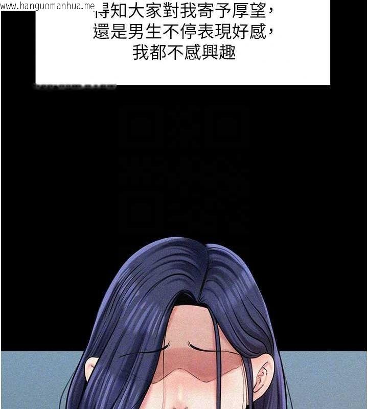 韩国漫画岳母为何那样韩漫_岳母为何那样-第43话-詹代理的过往在线免费阅读-韩国漫画-第98张图片