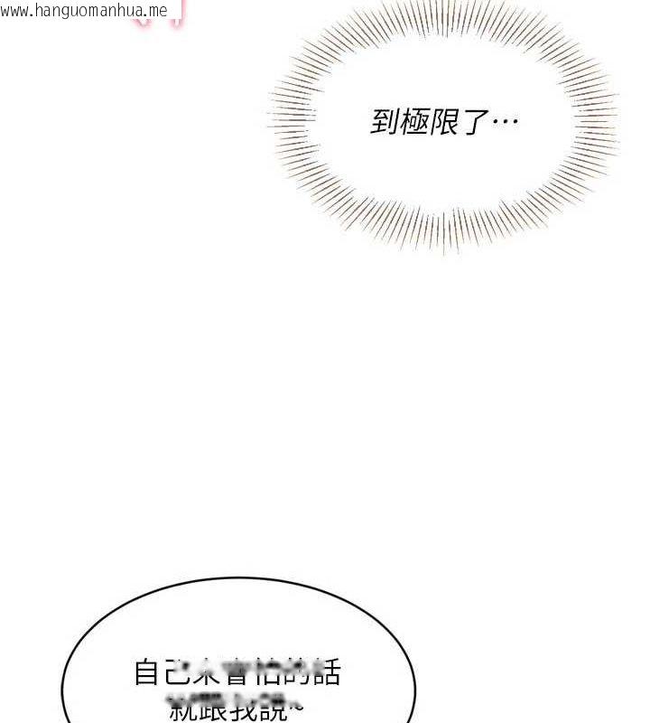 韩国漫画Set-up!排球少女韩漫_Set-up!排球少女-第37话-再插下去我会喷出来在线免费阅读-韩国漫画-第145张图片