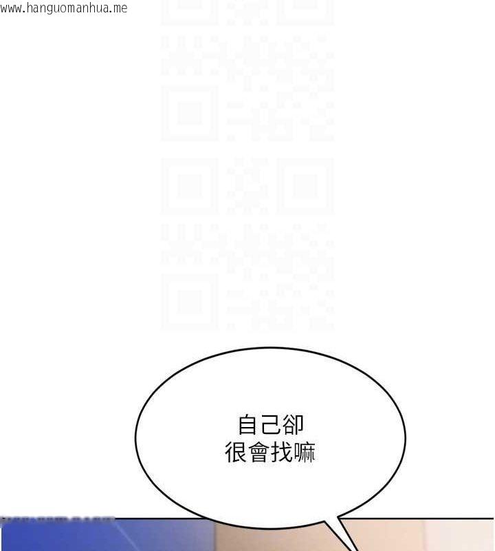 韩国漫画Set-up!排球少女韩漫_Set-up!排球少女-第37话-再插下去我会喷出来在线免费阅读-韩国漫画-第113张图片
