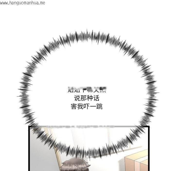 韩国漫画与初恋的意外同居韩漫_与初恋的意外同居-第6话在线免费阅读-韩国漫画-第82张图片