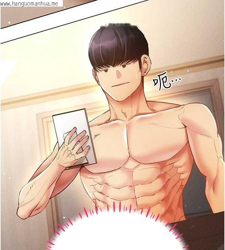 韩国漫画穿入VR成为性域猎人韩漫_穿入VR成为性域猎人-第57话-这个姿势很好上呢在线免费阅读-韩国漫画-第66张图片