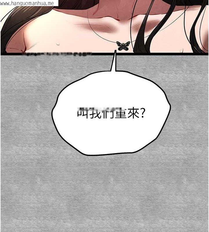 韩国漫画初次深交，请多指教韩漫_初次深交，请多指教-第89话-强制开吃母女丼在线免费阅读-韩国漫画-第7张图片