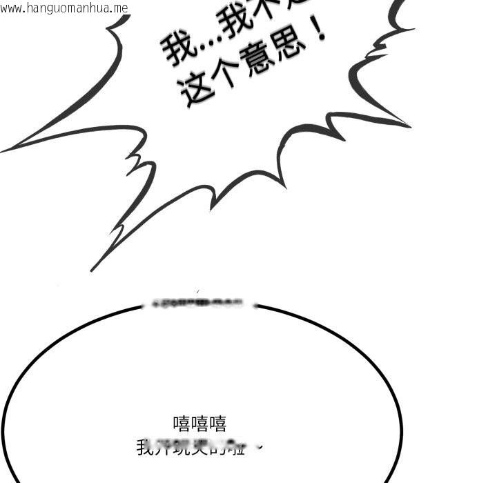 韩国漫画与初恋的意外同居韩漫_与初恋的意外同居-第6话在线免费阅读-韩国漫画-第37张图片