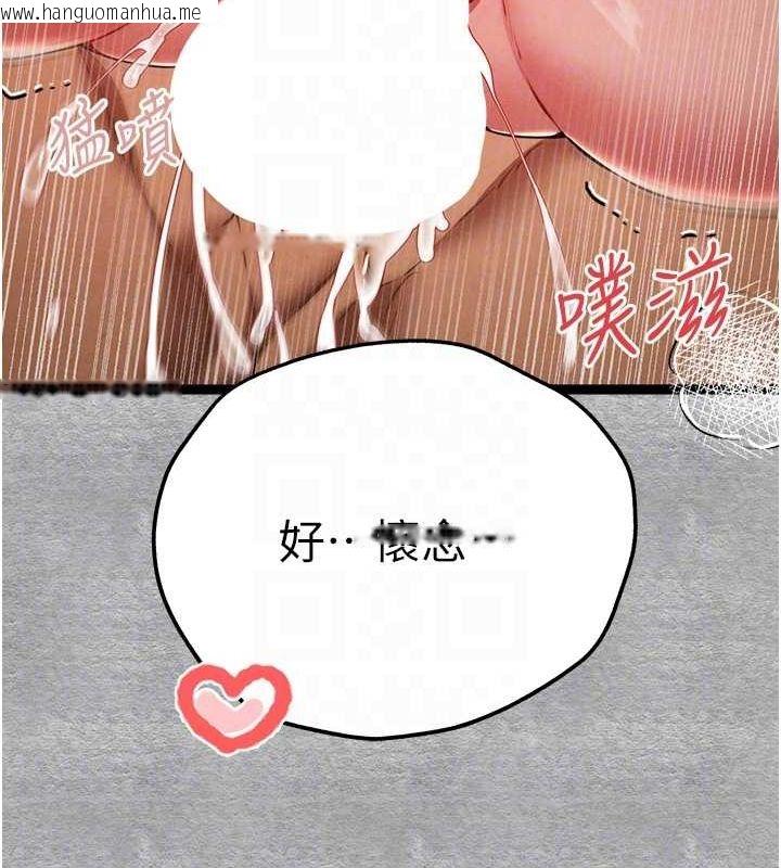 韩国漫画初次深交，请多指教韩漫_初次深交，请多指教-第89话-强制开吃母女丼在线免费阅读-韩国漫画-第116张图片