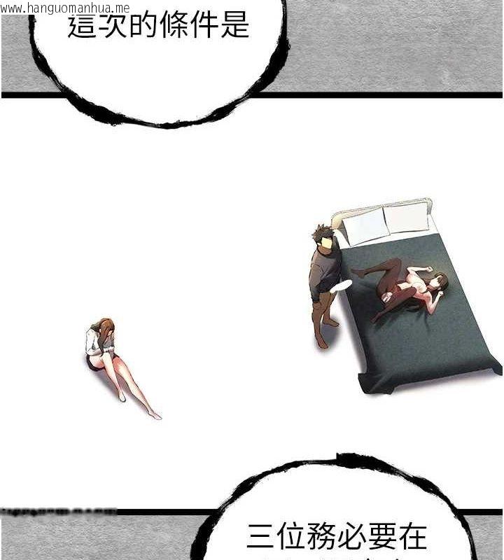 韩国漫画初次深交，请多指教韩漫_初次深交，请多指教-第89话-强制开吃母女丼在线免费阅读-韩国漫画-第4张图片
