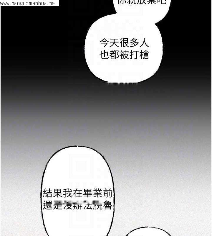 韩国漫画岳母为何那样韩漫_岳母为何那样-第43话-詹代理的过往在线免费阅读-韩国漫画-第93张图片