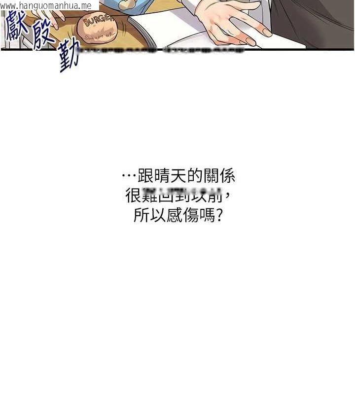 韩国漫画玩转学姐韩漫_玩转学姐-第53话-夜半露奶湿一下在线免费阅读-韩国漫画-第7张图片