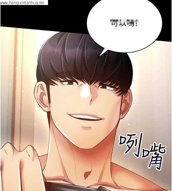 韩国漫画穿入VR成为性域猎人韩漫_穿入VR成为性域猎人-第57话-这个姿势很好上呢在线免费阅读-韩国漫画-第58张图片