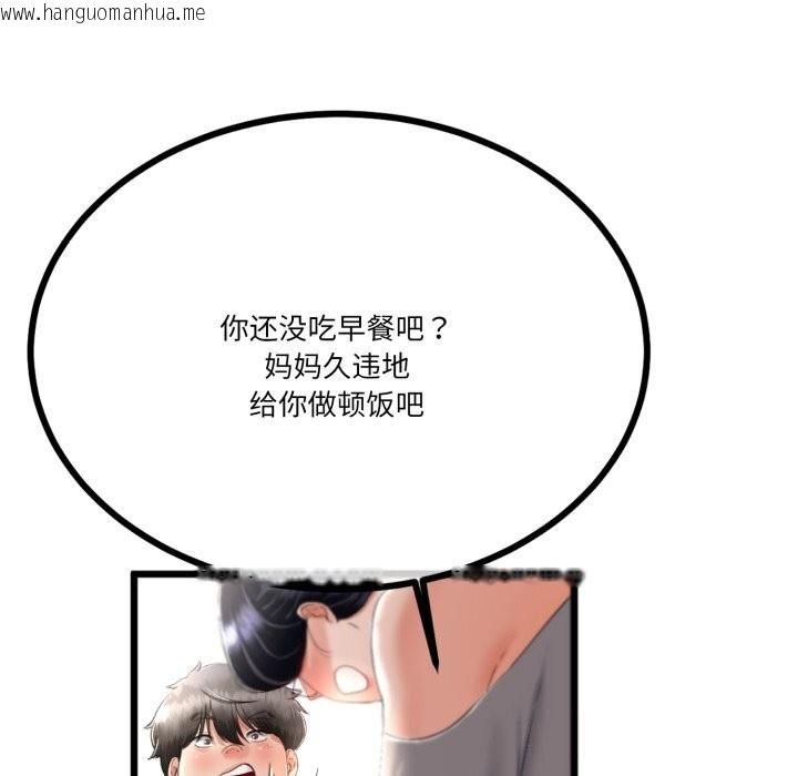 韩国漫画与初恋的意外同居韩漫_与初恋的意外同居-第6话在线免费阅读-韩国漫画-第40张图片