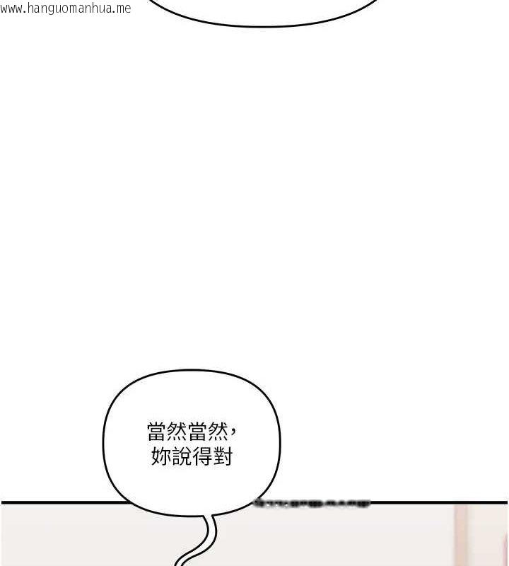 韩国漫画玩转学姐韩漫_玩转学姐-第53话-夜半露奶湿一下在线免费阅读-韩国漫画-第39张图片