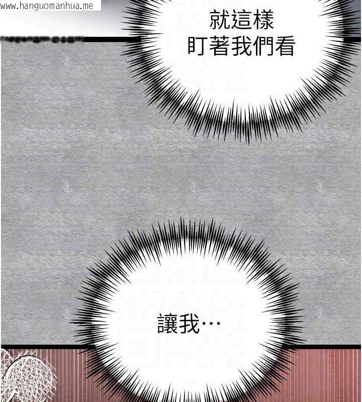 韩国漫画初次深交，请多指教韩漫_初次深交，请多指教-第89话-强制开吃母女丼在线免费阅读-韩国漫画-第49张图片