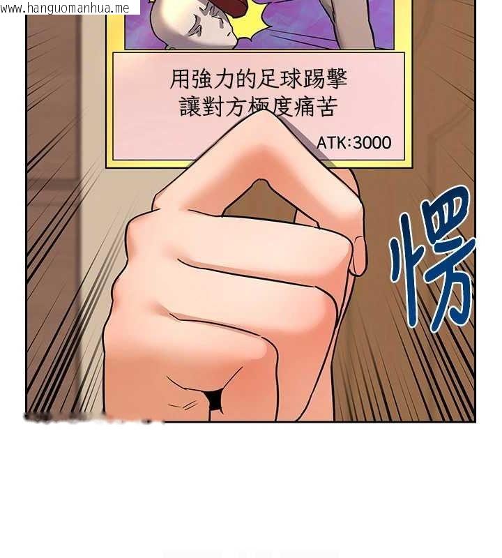 韩国漫画熟女交换计划韩漫_熟女交换计划-第10话-都已经这么湿了在线免费阅读-韩国漫画-第35张图片
