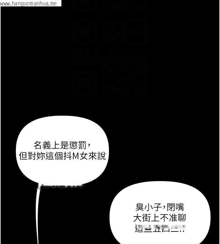 韩国漫画玩转学姐韩漫_玩转学姐-第53话-夜半露奶湿一下在线免费阅读-韩国漫画-第110张图片