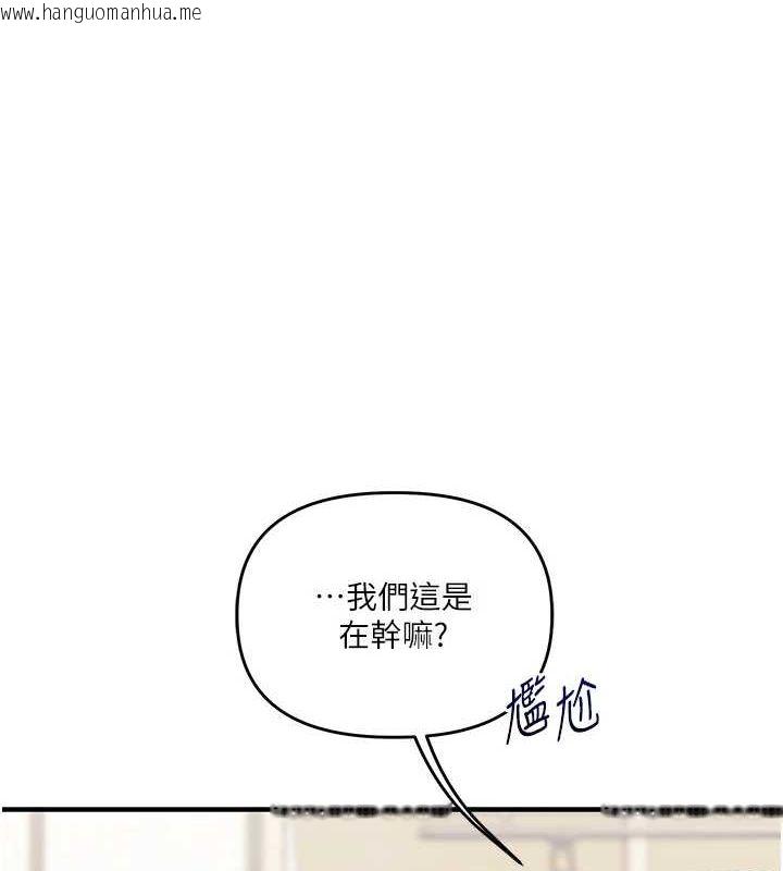 韩国漫画玩转学姐韩漫_玩转学姐-第53话-夜半露奶湿一下在线免费阅读-韩国漫画-第51张图片