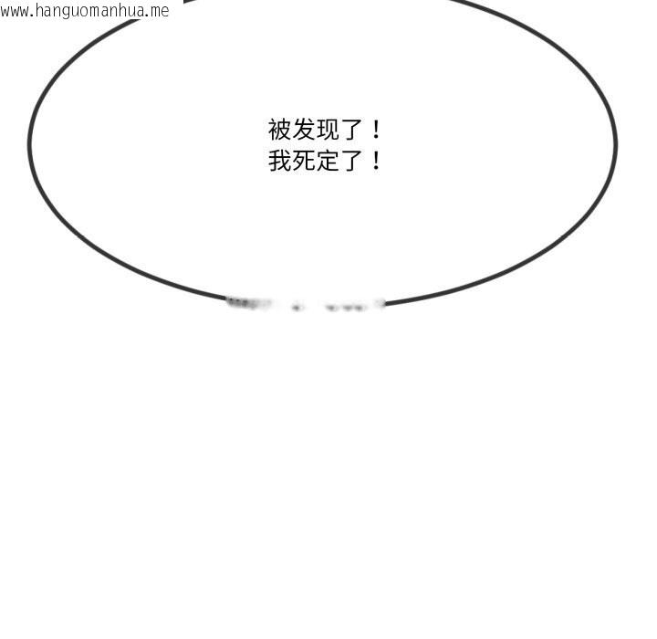 韩国漫画与初恋的意外同居韩漫_与初恋的意外同居-第6话在线免费阅读-韩国漫画-第8张图片