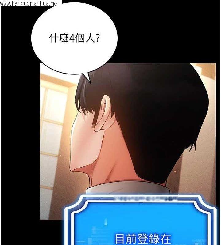 韩国漫画穿入VR成为性域猎人韩漫_穿入VR成为性域猎人-第57话-这个姿势很好上呢在线免费阅读-韩国漫画-第69张图片