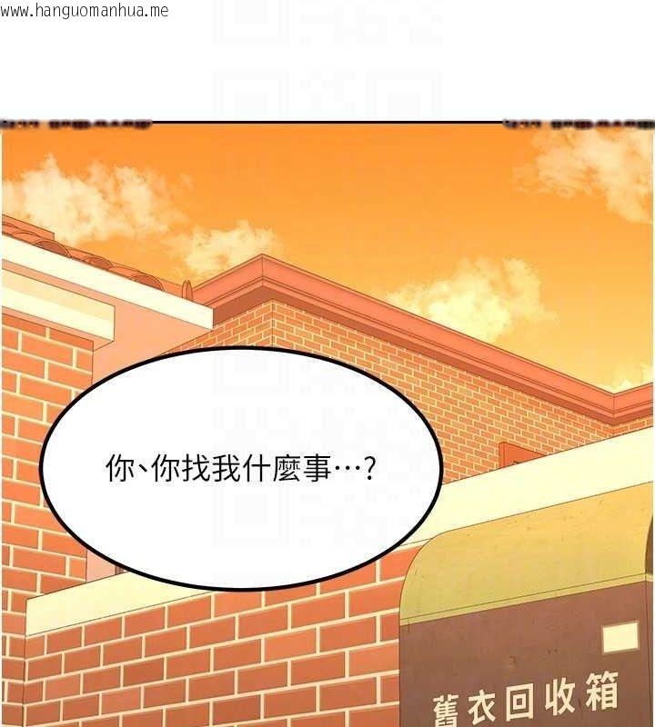 韩国漫画熟女交换计划韩漫_熟女交换计划-第10话-都已经这么湿了在线免费阅读-韩国漫画-第20张图片