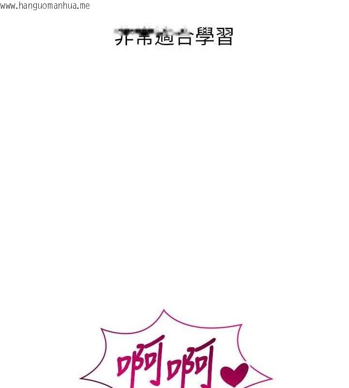 韩国漫画Set-up!排球少女韩漫_Set-up!排球少女-第37话-再插下去我会喷出来在线免费阅读-韩国漫画-第7张图片