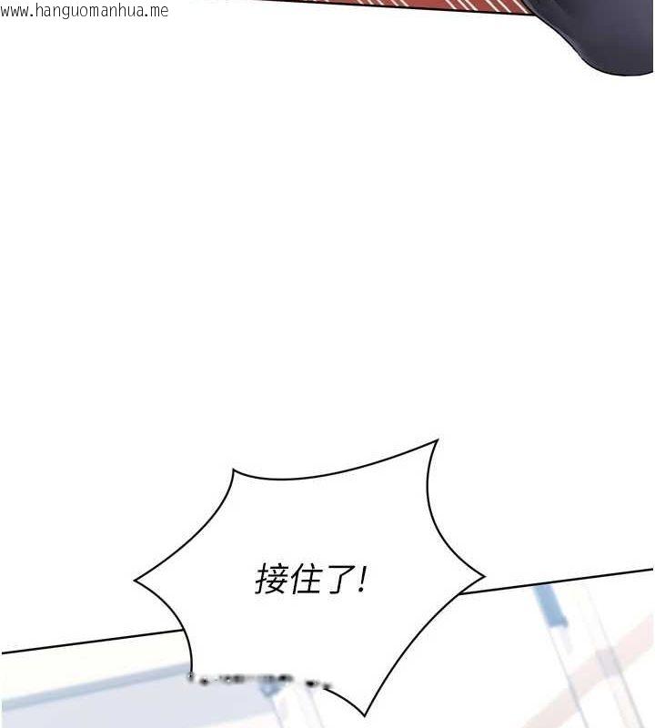 韩国漫画Set-up!排球少女韩漫_Set-up!排球少女-第37话-再插下去我会喷出来在线免费阅读-韩国漫画-第17张图片