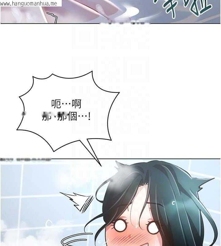 韩国漫画穿入VR成为性域猎人韩漫_穿入VR成为性域猎人-第57话-这个姿势很好上呢在线免费阅读-韩国漫画-第109张图片