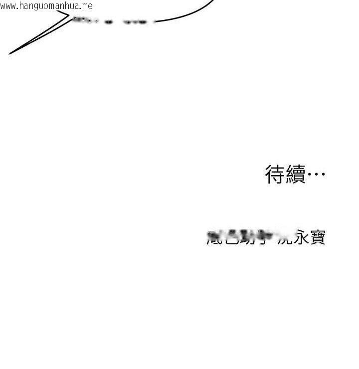 韩国漫画玩转学姐韩漫_玩转学姐-第53话-夜半露奶湿一下在线免费阅读-韩国漫画-第164张图片