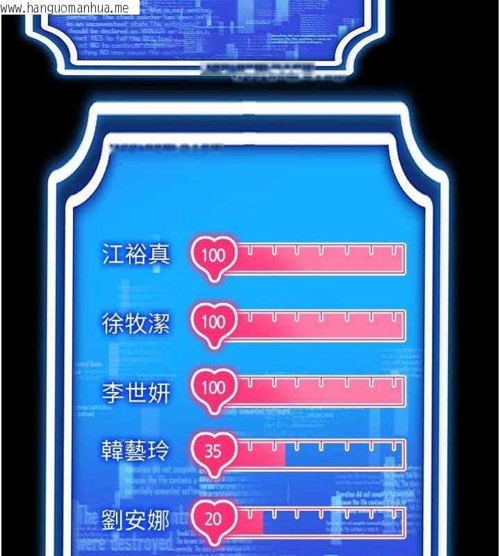 韩国漫画穿入VR成为性域猎人韩漫_穿入VR成为性域猎人-第57话-这个姿势很好上呢在线免费阅读-韩国漫画-第71张图片