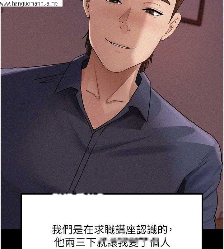 韩国漫画岳母为何那样韩漫_岳母为何那样-第43话-詹代理的过往在线免费阅读-韩国漫画-第109张图片