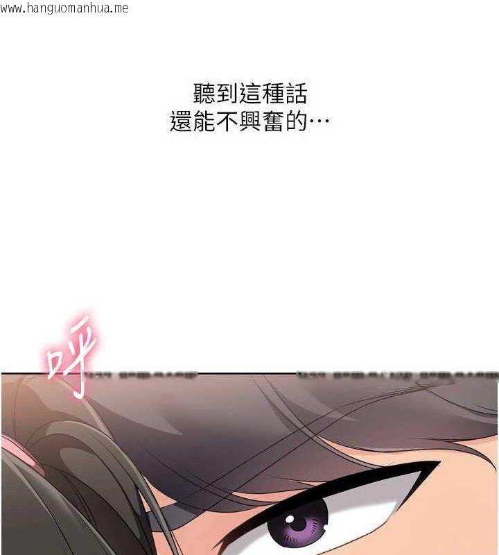 韩国漫画Set-up!排球少女韩漫_Set-up!排球少女-第37话-再插下去我会喷出来在线免费阅读-韩国漫画-第75张图片