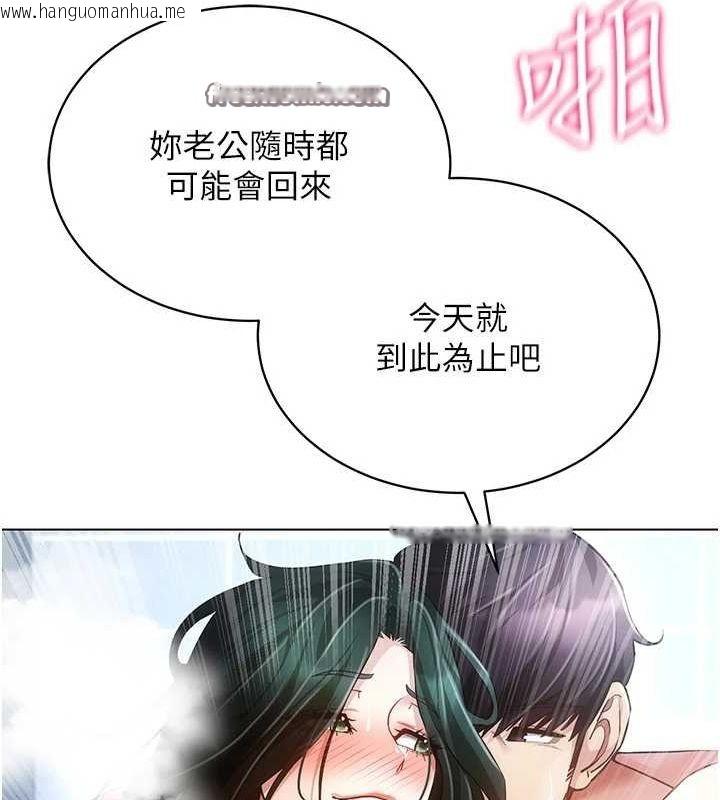 韩国漫画穿入VR成为性域猎人韩漫_穿入VR成为性域猎人-第57话-这个姿势很好上呢在线免费阅读-韩国漫画-第150张图片