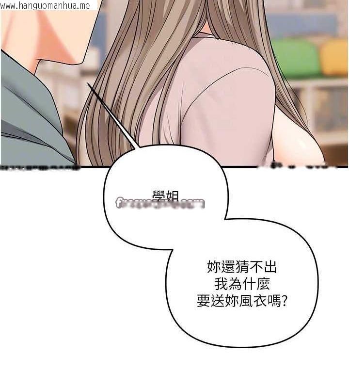 韩国漫画玩转学姐韩漫_玩转学姐-第53话-夜半露奶湿一下在线免费阅读-韩国漫画-第90张图片