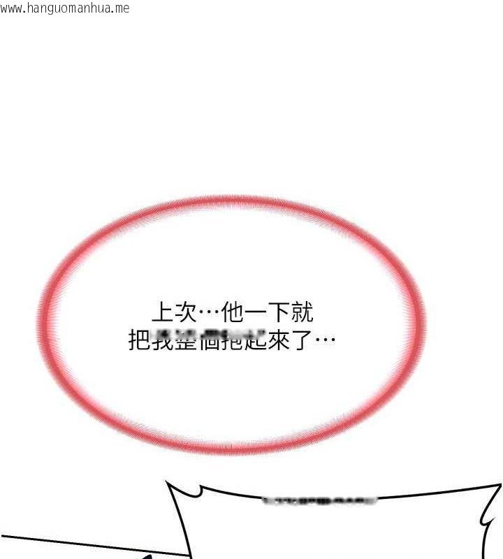 韩国漫画熟女交换计划韩漫_熟女交换计划-第10话-都已经这么湿了在线免费阅读-韩国漫画-第87张图片