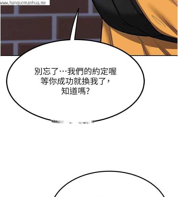韩国漫画熟女交换计划韩漫_熟女交换计划-第10话-都已经这么湿了在线免费阅读-韩国漫画-第156张图片