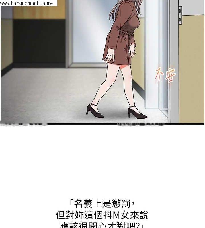 韩国漫画玩转学姐韩漫_玩转学姐-第53话-夜半露奶湿一下在线免费阅读-韩国漫画-第141张图片