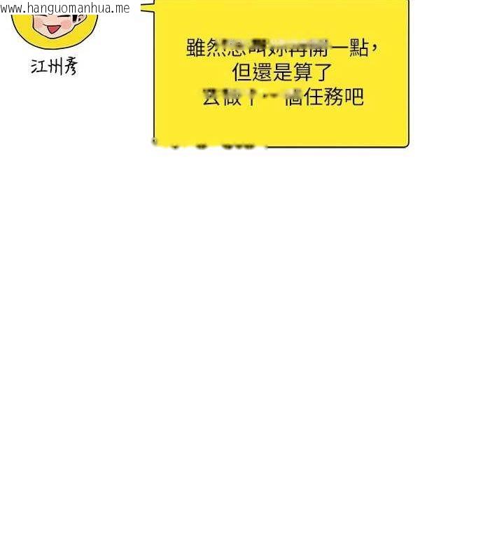 韩国漫画玩转学姐韩漫_玩转学姐-第53话-夜半露奶湿一下在线免费阅读-韩国漫画-第127张图片