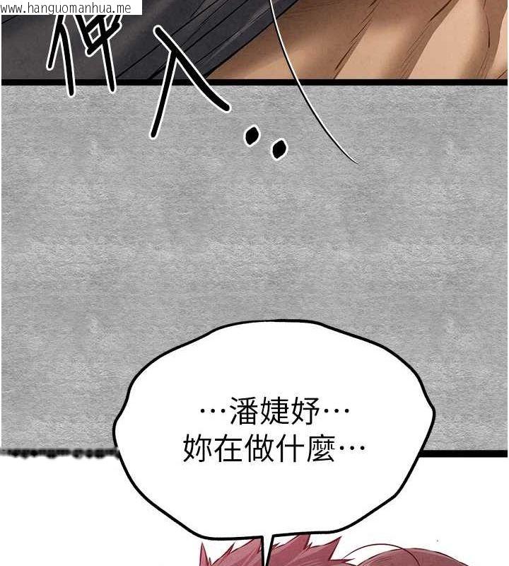 韩国漫画初次深交，请多指教韩漫_初次深交，请多指教-第89话-强制开吃母女丼在线免费阅读-韩国漫画-第62张图片