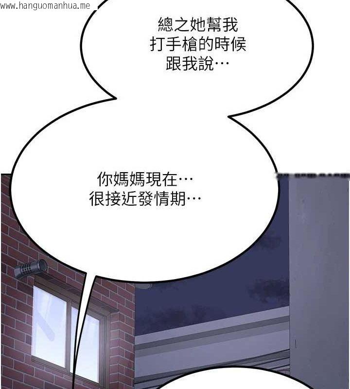 韩国漫画熟女交换计划韩漫_熟女交换计划-第10话-都已经这么湿了在线免费阅读-韩国漫画-第137张图片