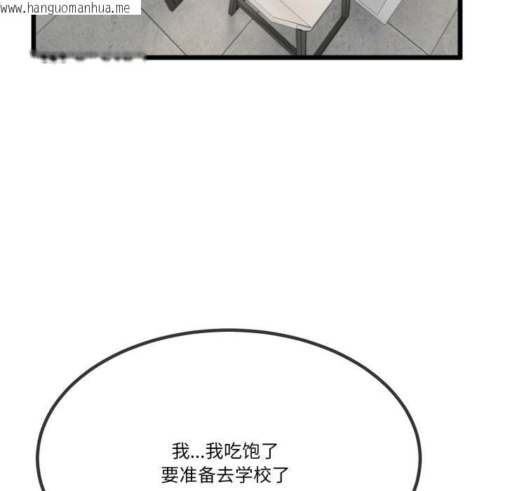 韩国漫画与初恋的意外同居韩漫_与初恋的意外同居-第6话在线免费阅读-韩国漫画-第79张图片