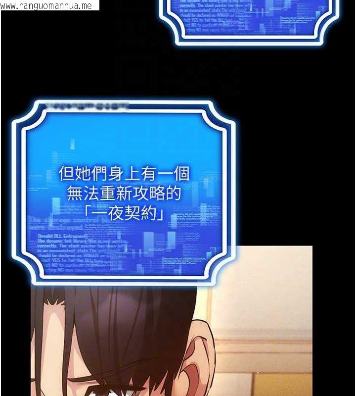 韩国漫画穿入VR成为性域猎人韩漫_穿入VR成为性域猎人-第57话-这个姿势很好上呢在线免费阅读-韩国漫画-第81张图片