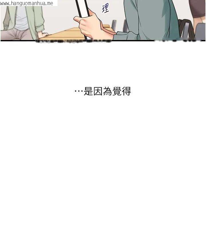 韩国漫画玩转学姐韩漫_玩转学姐-第53话-夜半露奶湿一下在线免费阅读-韩国漫画-第5张图片
