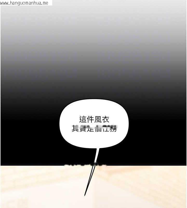韩国漫画玩转学姐韩漫_玩转学姐-第53话-夜半露奶湿一下在线免费阅读-韩国漫画-第103张图片
