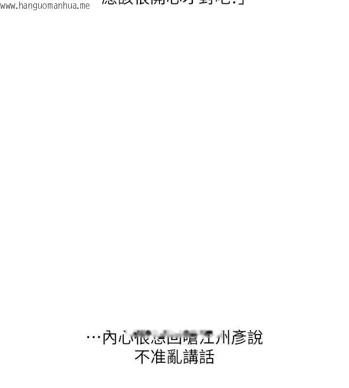 韩国漫画玩转学姐韩漫_玩转学姐-第53话-夜半露奶湿一下在线免费阅读-韩国漫画-第142张图片