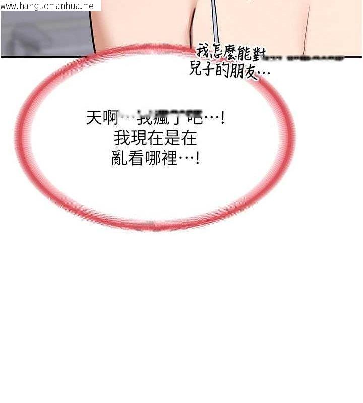韩国漫画熟女交换计划韩漫_熟女交换计划-第10话-都已经这么湿了在线免费阅读-韩国漫画-第94张图片