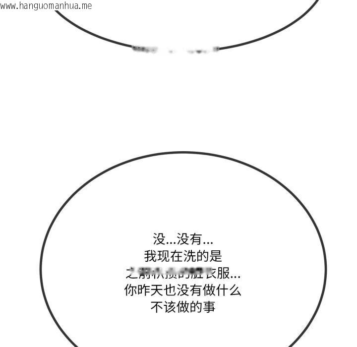 韩国漫画与初恋的意外同居韩漫_与初恋的意外同居-第6话在线免费阅读-韩国漫画-第24张图片